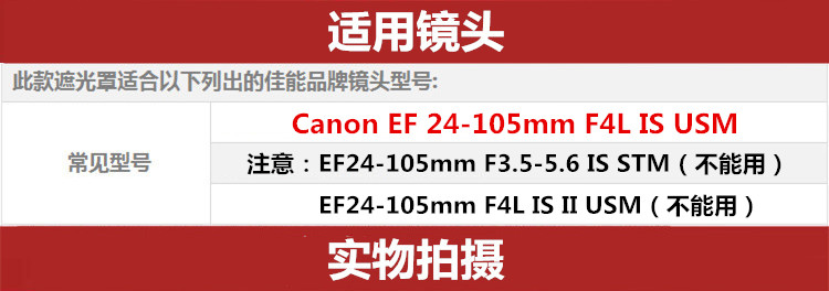 卡摄适用于佳能EW-83H遮光罩EF 24-105mm F/4L IS USM镜头5D3 5D4 5D2 6D2 6D 5DSR 7D2 1DX2相机EW83H遮阳罩 - 图2