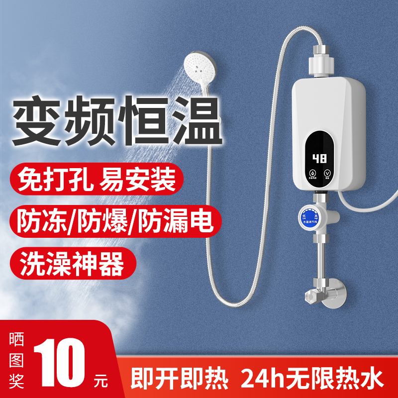 金正锐邦专卖店金正即热式电热水器电家用迷你恒温加热器小型卫生间洗澡租房厨宝0