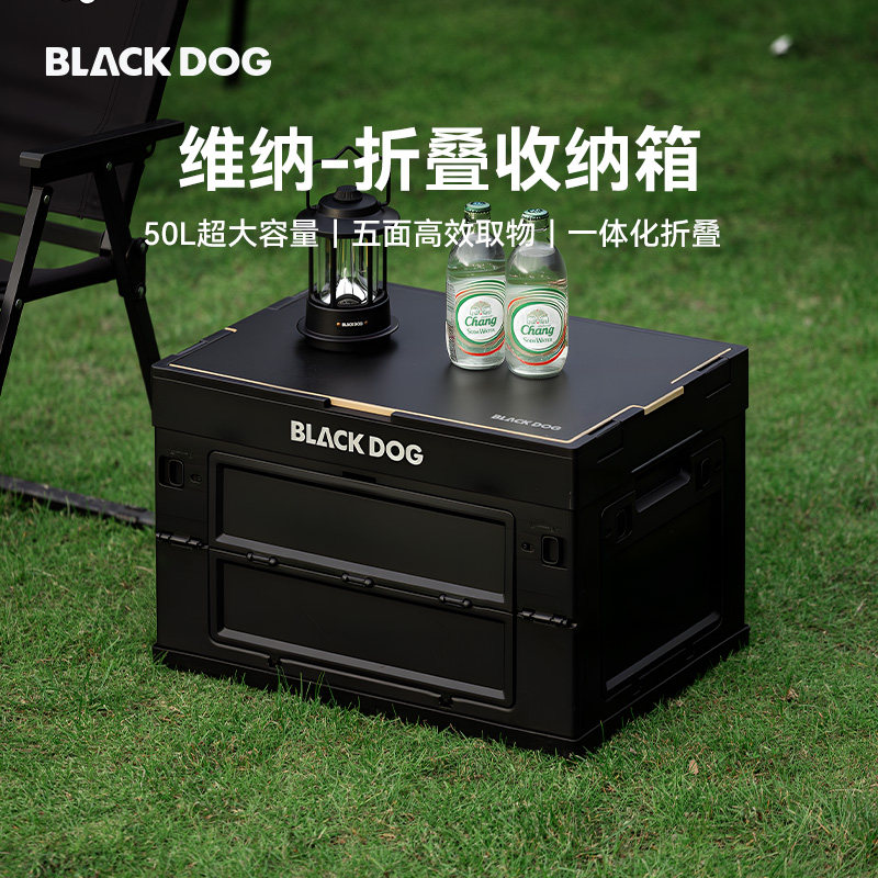BLACKDOG黑狗超大容量户外露营装备日常便携式折叠箱车载收纳好物,淘宝优惠券,粉丝福利购,淘宝优惠卷