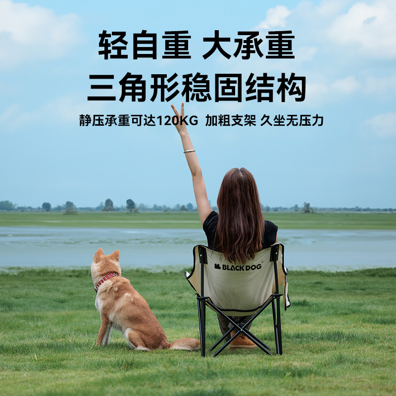 BLACKDOG黑狗户外折叠椅便携沙滩钓鱼凳子马扎躺椅露营椅子月亮椅 - 图0