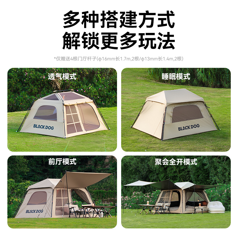 BLACKDOG黑狗帐篷天幕二合一户外露营野营装备自动速开过夜屋脊帐 - 图0