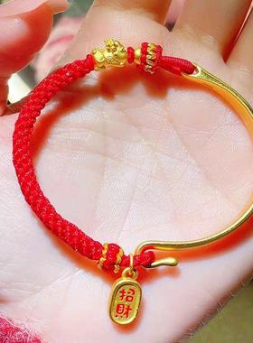 黄金貔貅半镯手链女999足金招财纳福红绳手串新款纯金转运珠送礼