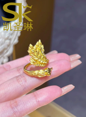 999足金凤凰戒指婚嫁三金