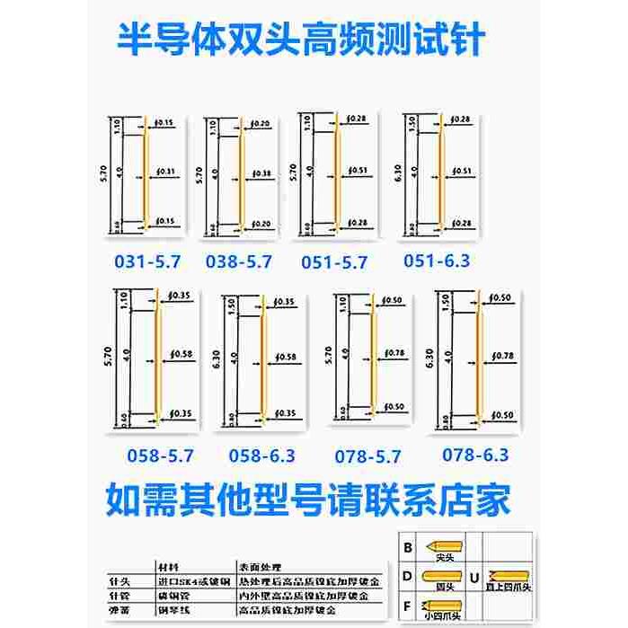 双头针028-BB/BF-6.7mm BGA双头探针半导体测试针 芯片烧录高频针 - 图1
