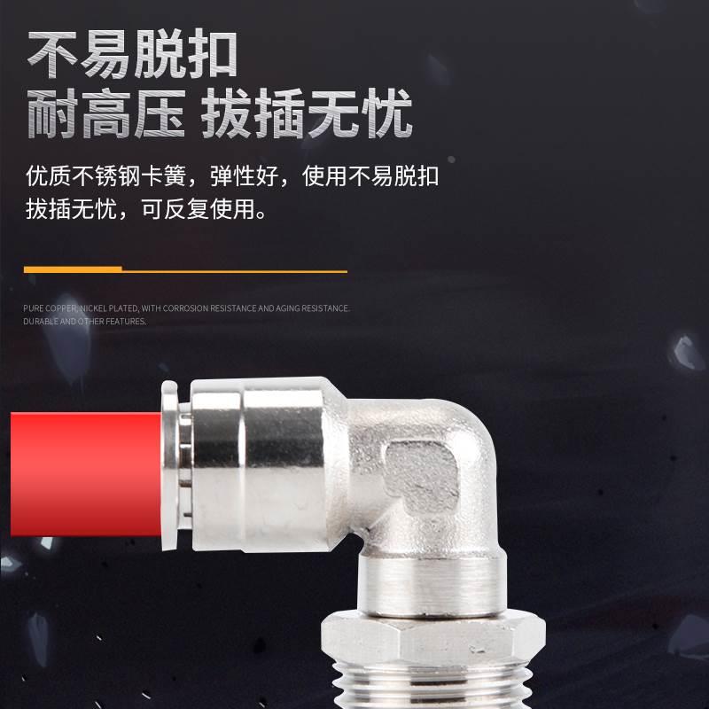 全铜镀镍直角接头QTPL/PL4PL6PL8PL10PL12PL16-M5/01/02/03/04 - 图2