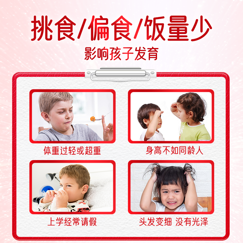 【自营】佳思敏吃饭香儿童复合多维生素C钙镁锌护眼软糖青少年3瓶
