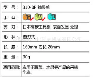 Оригинальная Япония Алиса Арс 310 Тонкие фрукты фрукты, ножницы, виноград, овощи, разрезание, фрукты и порез