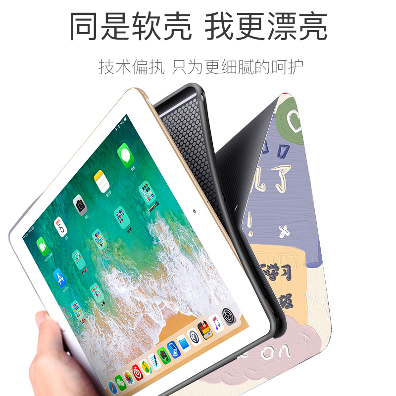 适用ipadpro9.7平板保护套2016款硅胶软壳a1673可爱追剧支架Pro9.7好看ipad9电脑壳a1674五六代苹果pad外壳6 - 图0