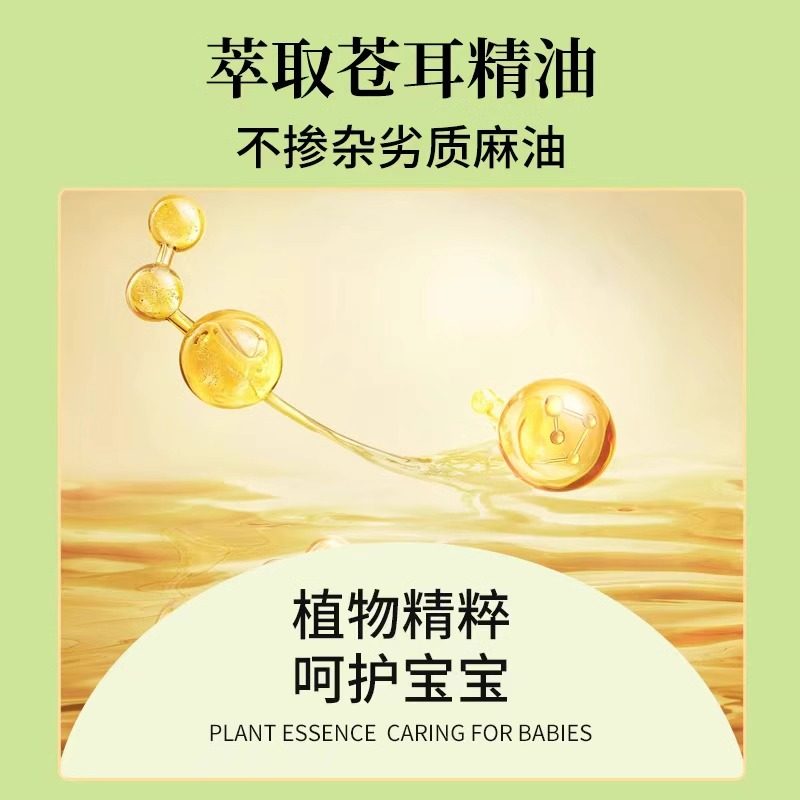 苍耳子精油棉棒鼻油炎棉签型儿童成人草本鼻护油官方旗舰店正品,淘宝优惠券,粉丝福利购,淘宝优惠卷