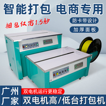 Time Hing Machinery Packer Strapping Tape Tightening One-piece Fully Automatic Strapping Machine Semiautomatic Carton Packing Machine Delivery Packing Bag Packing God Instrumental Tie Beating With Machine Bundled Zapping Tension