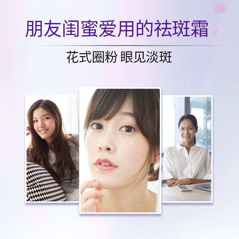 资美惠子美白祛斑霜淡化色斑面霜 资美惠子乳液/面霜