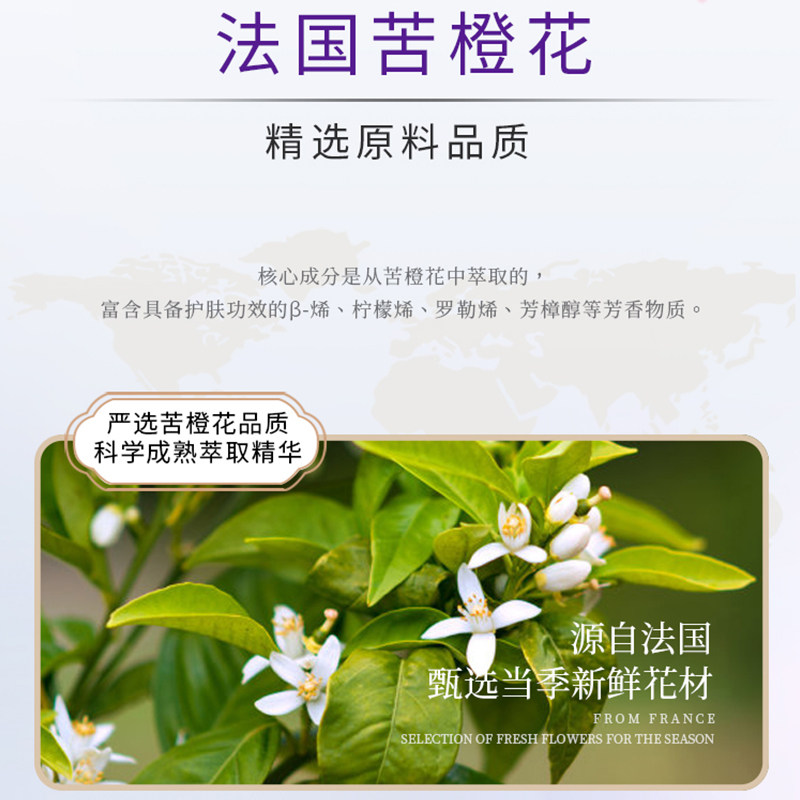 special /资美惠子橙花纯露花水 资美惠子纯露/花水