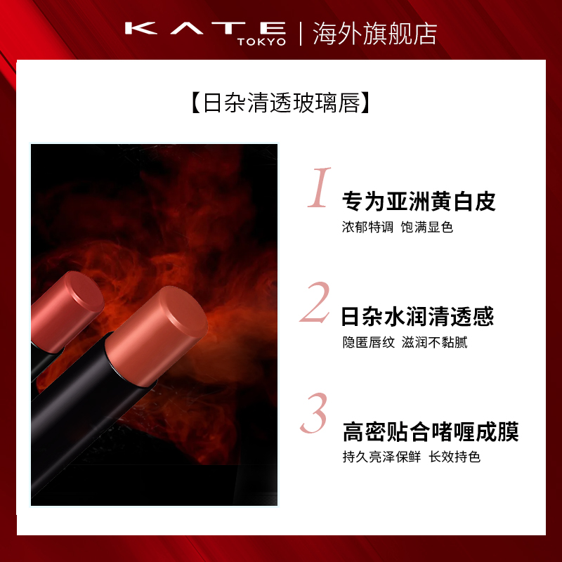 KATE/凯朵梦思特唇膏lipmonster怪兽口红奶茶色滋润持久不沾杯