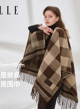 elle披肩流苏百搭新款女士