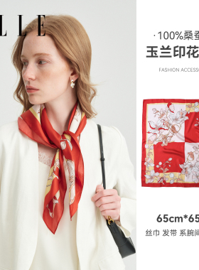 ELLE玉兰花真丝巾礼盒送礼