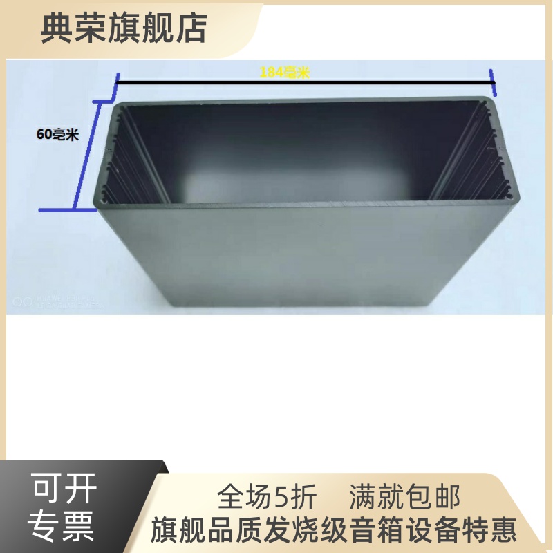 定制155多用途全铝合金功放机箱电源机箱小铝壳胆机机箱电源-图1