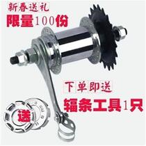 Triple caravan Flywheel Self-wheel reverse brake Mentally And Mentally Handicapped U Floral Hand Flying New Inverted Brake Rocking The S Foot Brake Axle Leather Posterity Drum 