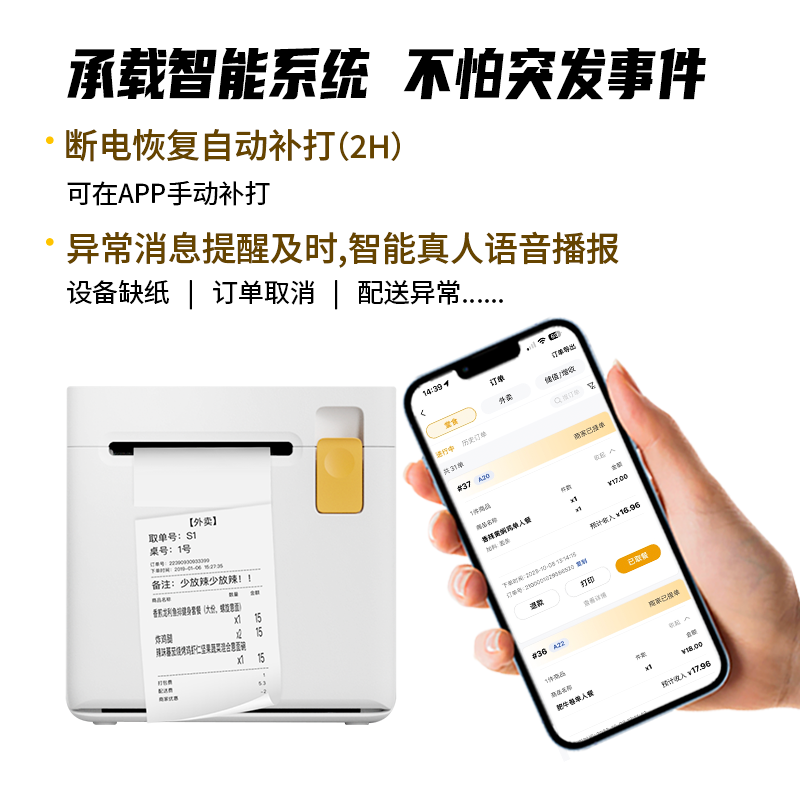 收钱吧外卖打印机美团饿了么外卖云打印机4GWiFi稳定不漏单智能全自动接单收银必备热敏打印小票机-图2