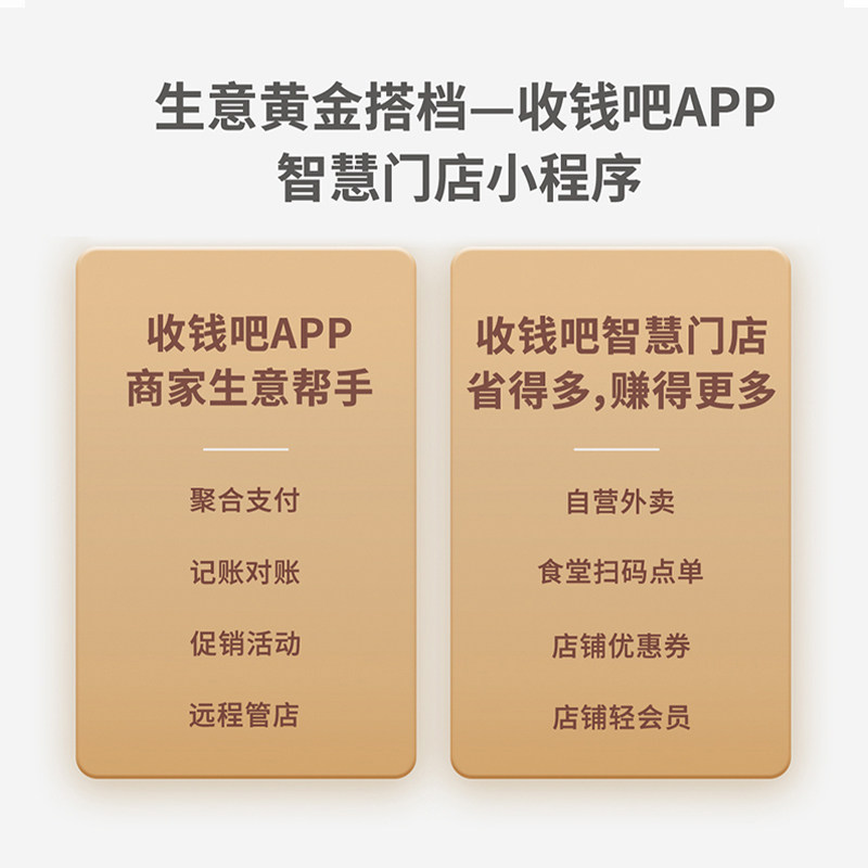 收钱吧云打印智能美团盒子4g打印机 收钱吧热敏/热转印打印机