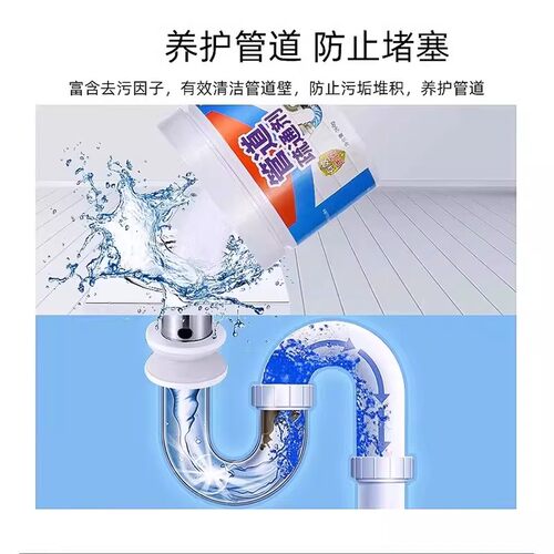 【升级加强】管道疏通剂强力溶解下水道马桶厕所堵塞厨房油污神器 - 图2