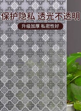 玻璃贴膜防偷窥客厅阳台玻璃贴纸