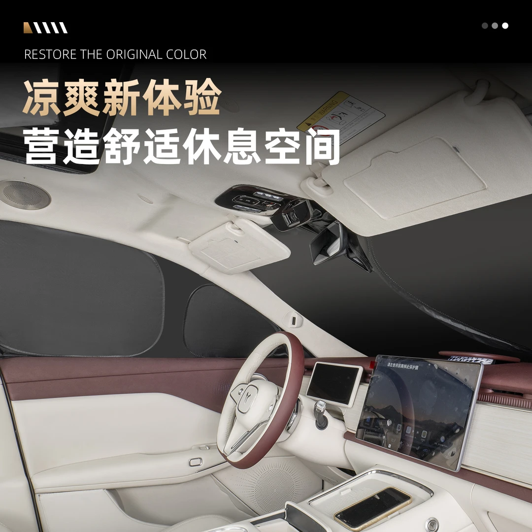 岚图泰山/知音/free/追光/梦想家/追光L防晒隔热遮阳露营隐私帘,淘宝优惠券,粉丝福利购,淘宝优惠卷