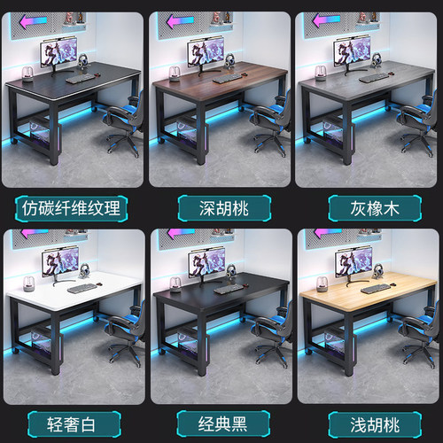 电脑桌台式家用卧室书桌办公桌工作台网吧游戏桌长方形双人电竞桌 - 图3