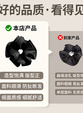 赵露思同款黑色缎面大肠发圈女