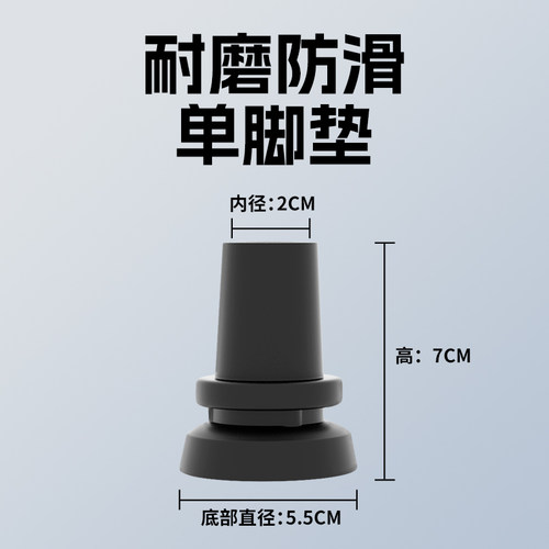 碳纤维拐杖防滑垫橡胶脚垫四脚配件老人拐棍底座单脚套防滑套静音 - 图2