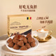 Zhou Heli Truffle Shaped Chocolate Holiday Gifts