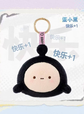 蛋仔派对新款周边可爱毛绒团子木鱼包挂件玩具解压毛绒玩具送人