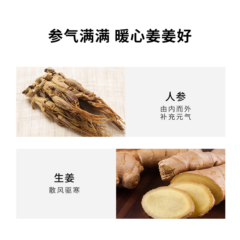 onon参燃红参浓缩液生姜滋补口服液 onon食品人参/园参及其制品