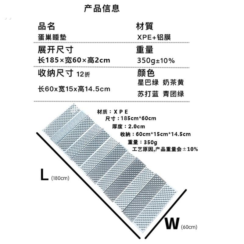 户外单人蛋槽折叠蛋巢防潮垫露营地垫办公室午睡垫帐篷便携式 - 图0