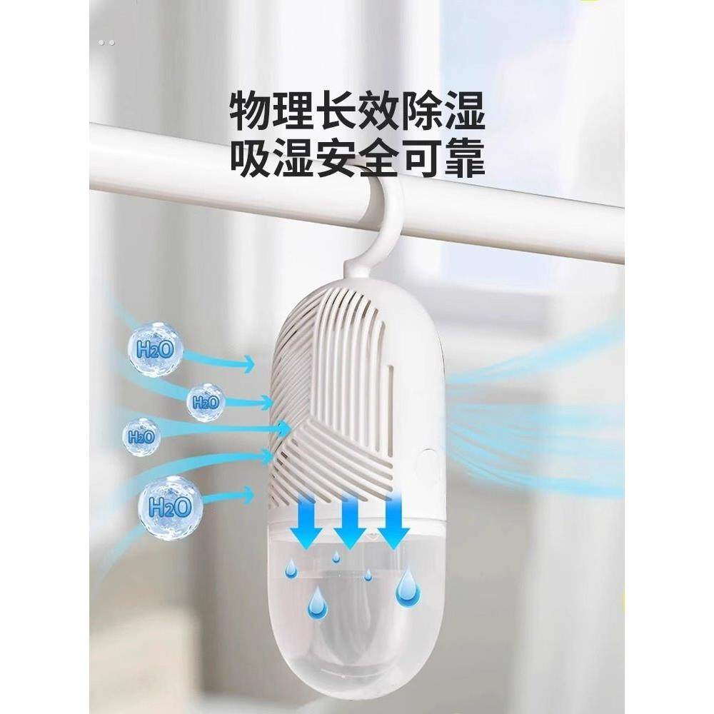 家用室内除湿器长效吸湿学生宿舍无痕衣柜去湿盒防潮防霉重覆使用,淘宝优惠券,粉丝福利购,淘宝优惠卷