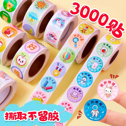 Детская награда, наклейка, наклейки, мультяшная бумага для рисования для школьников для детского сада