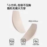 Топ без лямок, нижнее белье, бретели, майка топ, защитное белье, поддерживающий топ с чашечками