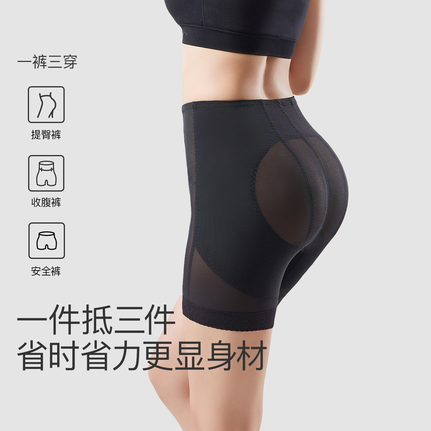 曲线主义提臀收腹裤中腰婚纱薄款内裤女翘臀假屁股无痕自然塑形