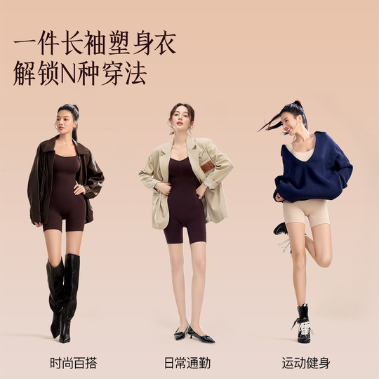 【张雨绮同款】曲线主义黑巧长袖连体塑身衣女25新款保暖显瘦美体