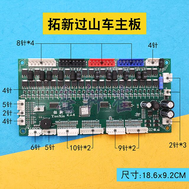 麻将机兰科过山车主板小冬电路板邦科电脑板拓新主机线路板配件