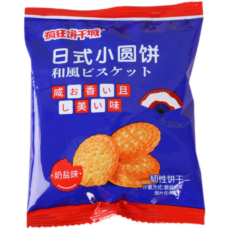 伟龙生活大爆炸日式小圆饼散装早餐奶盐味饼干网红休闲零食海盐味,淘宝优惠券,粉丝福利购,淘宝优惠卷