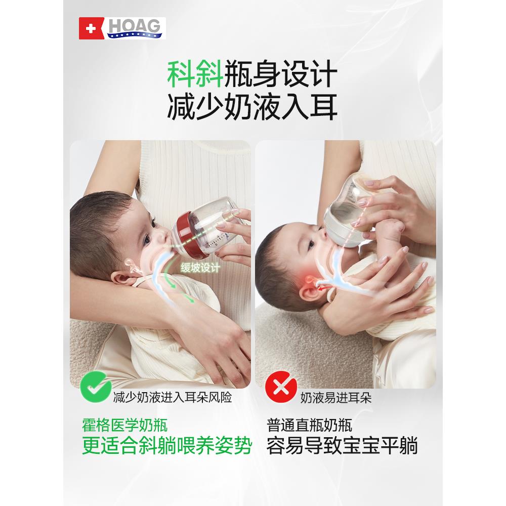 美国Hoag霍格玻璃奶瓶新生儿防胀气宽口径0-3到6个月婴儿宝宝奶瓶 - 图2