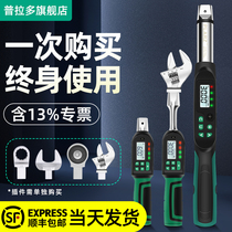 Taiwan Prado electronic digital display torque wrench with exchangeable head Kg Activity Opening Head Torque Moment Wrench