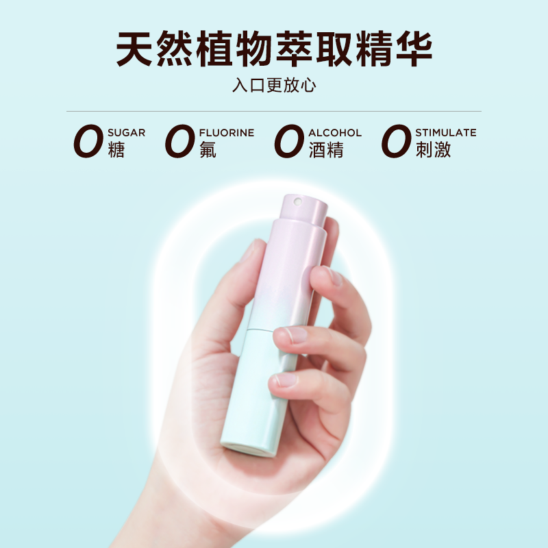 okivvi便携式清新喷雾剂口臭口喷 okivvi口腔清新剂