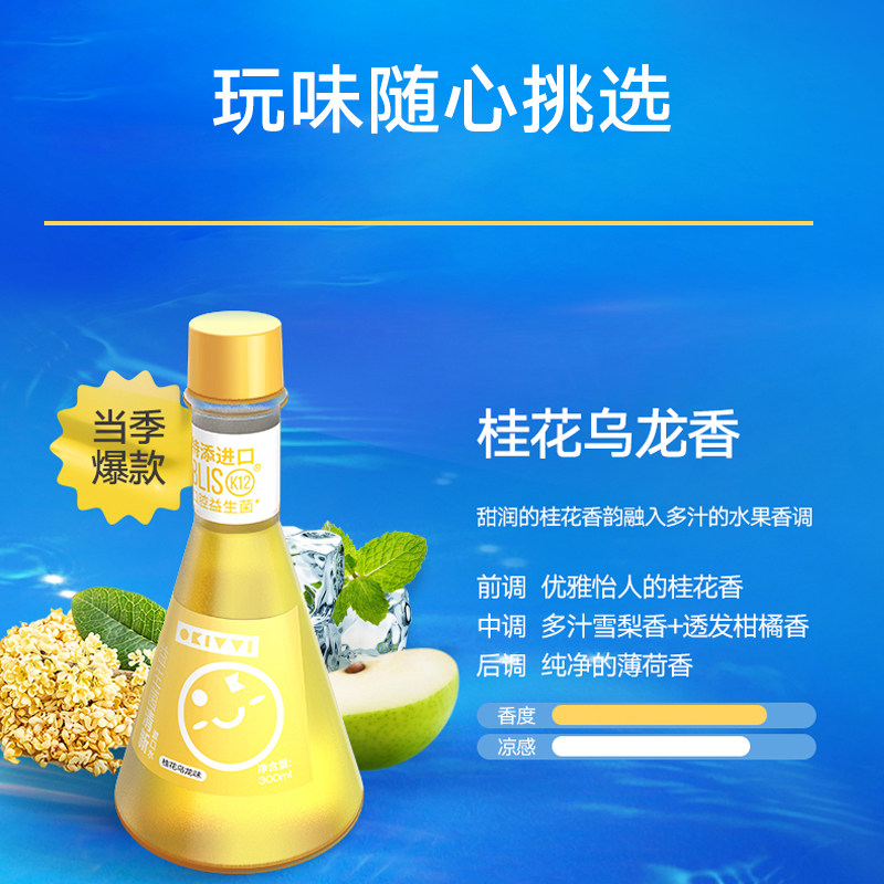 okivvi益生菌便携一次性口臭漱口水 okivvi漱口水