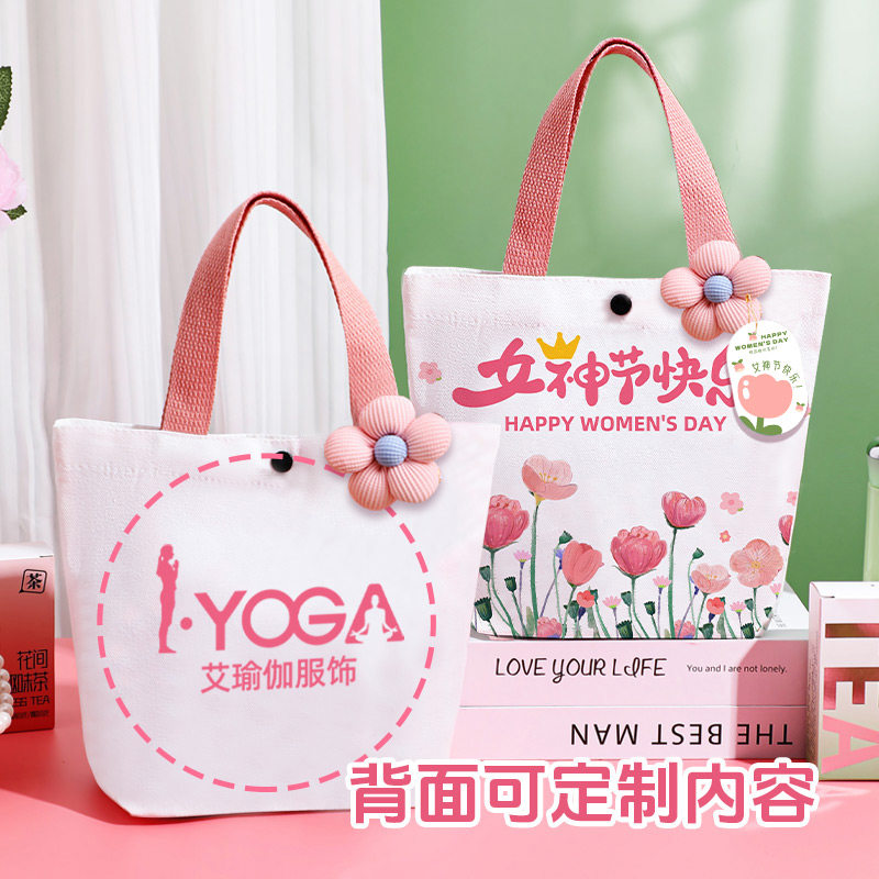 三八妇女节礼物帆布包伴手礼送员工实用女神38礼品手提包装袋定制