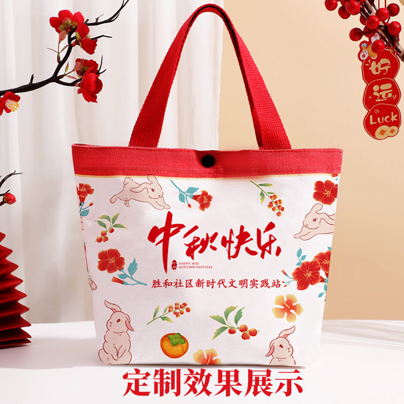 2024中秋节伴手礼袋月饼定制送员工客户高档团购福利小礼品礼物盒