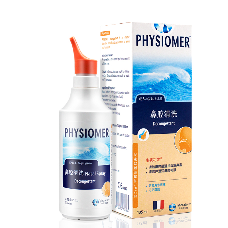 physiomer菲丝摩尔洗鼻器家用鼻腔冲洗器儿童孕洗鼻生理海盐水-图0