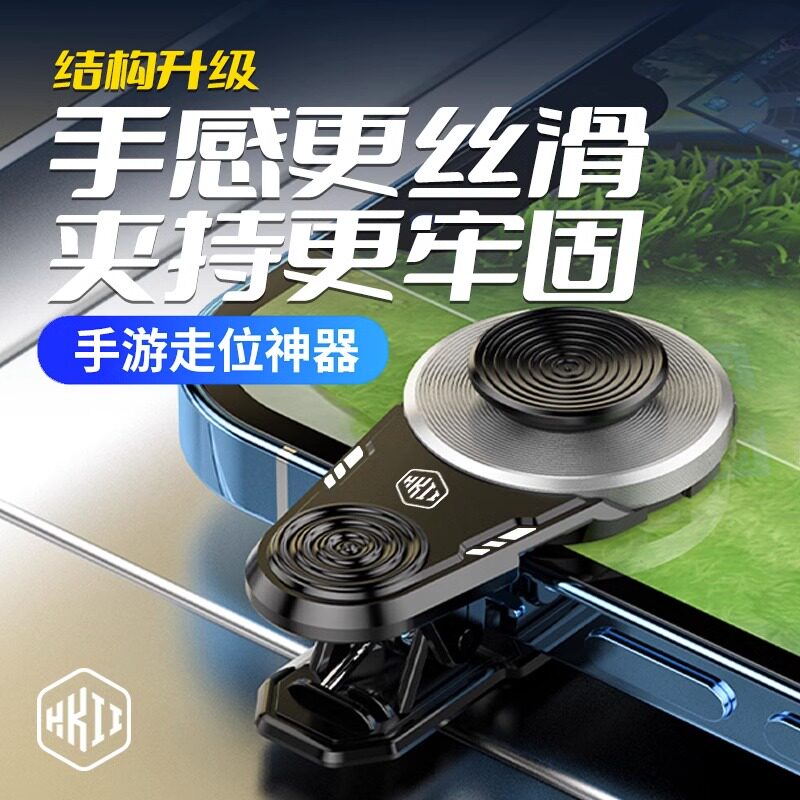 lol英雄联盟荣耀王者手柄走位神器手机摇杆打手游玩游戏机吃鸡方向键配件苹果专用外设吸盘平板按钮键盘dnf按键lol英雄