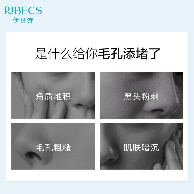 伊贝诗海条藻彩虹杯深层清洁面霜 伊贝诗化妆品洁面