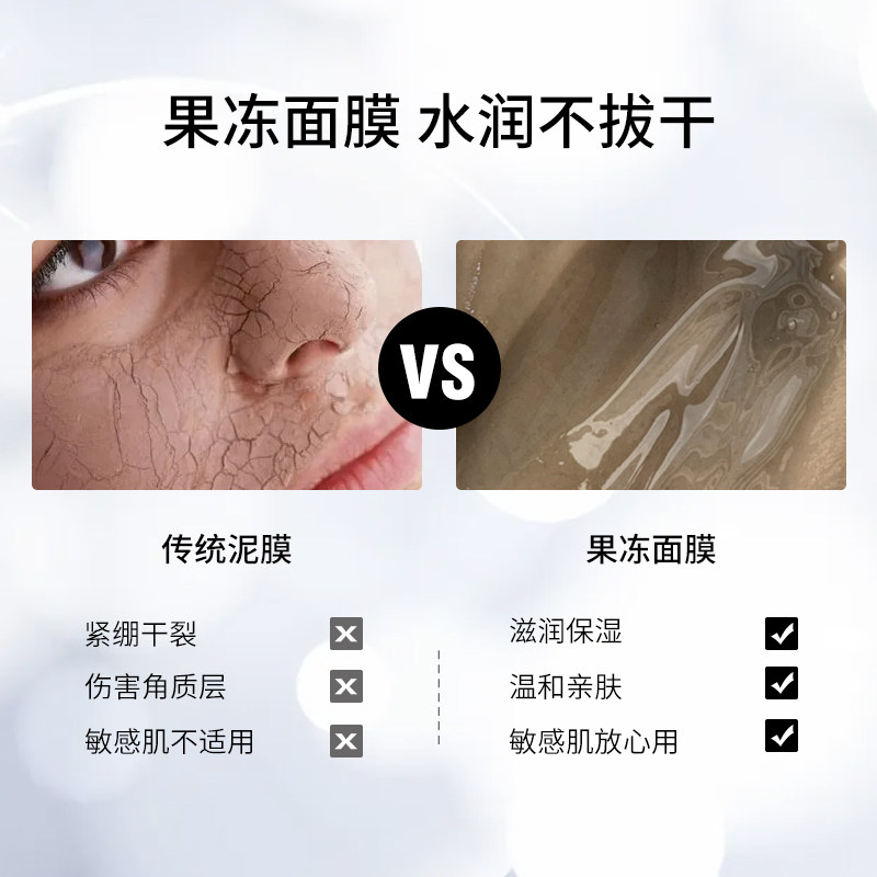 伊贝诗富勒烯净颜细肤清洁80g面膜 伊贝诗化妆品涂抹面膜